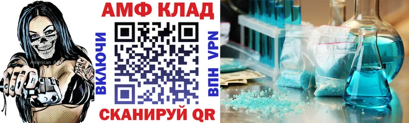 Amphetamine VHQ мега Воркута