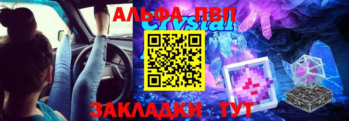 A PVP Соль Воркута