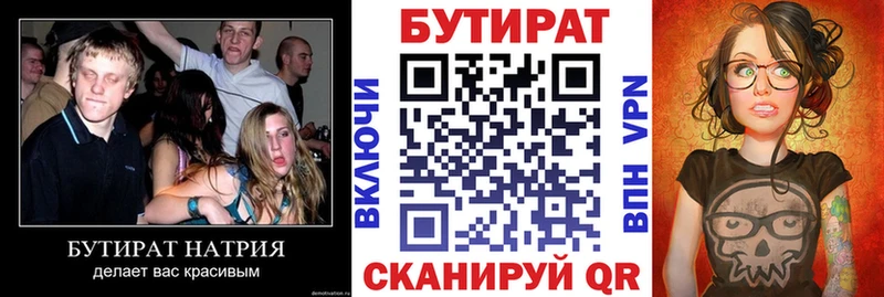 БУТИРАТ GHB  Воркута 
