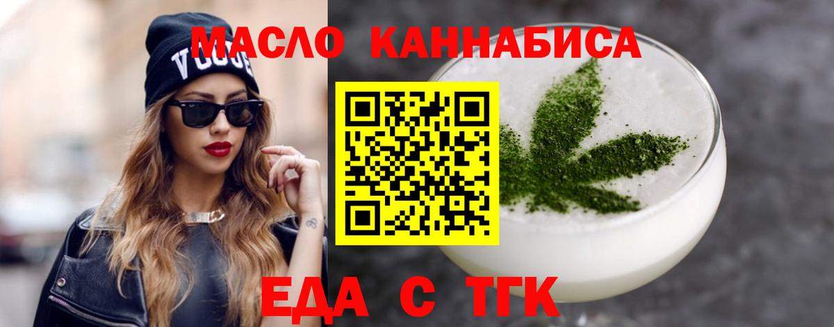 Воркута  Печенье с ТГК конопля  Вход с VPN 