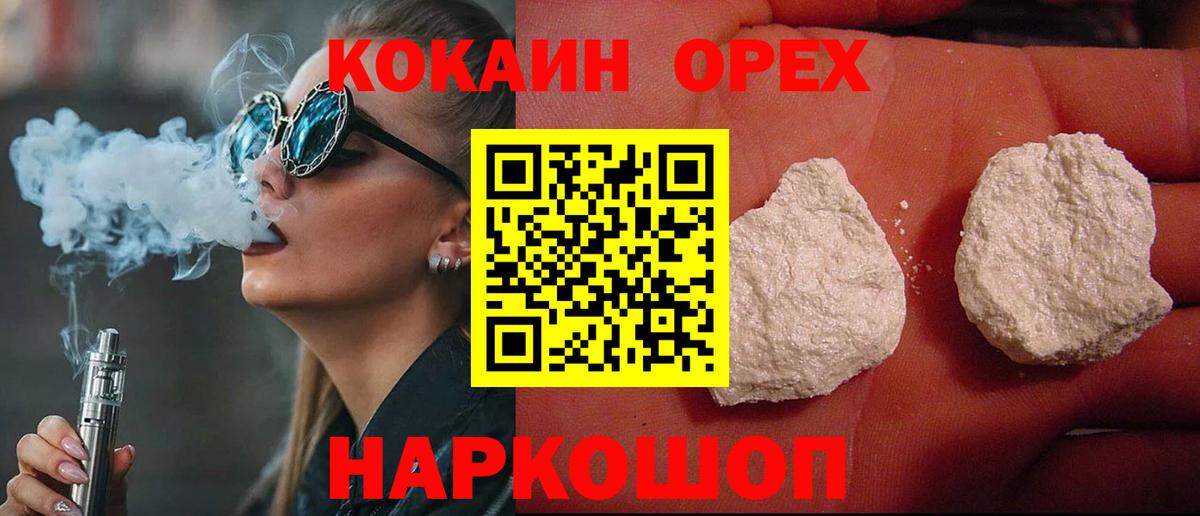 закладка  Cocaine 99%  Вход с VPN  Воркута  КОКАИН 98% 