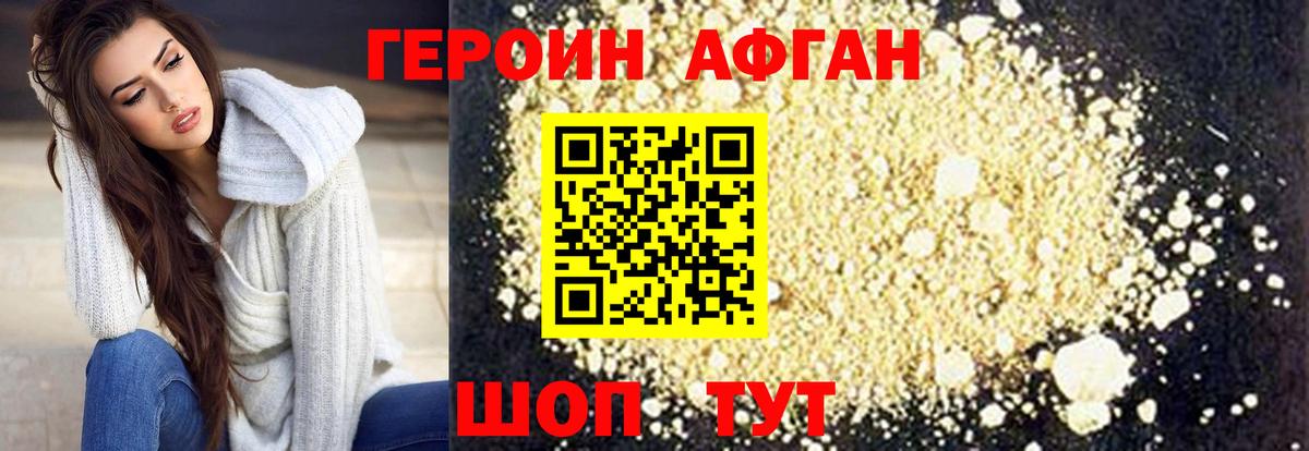 Воркута  ГЕРОИН белый  Вход с VPN 