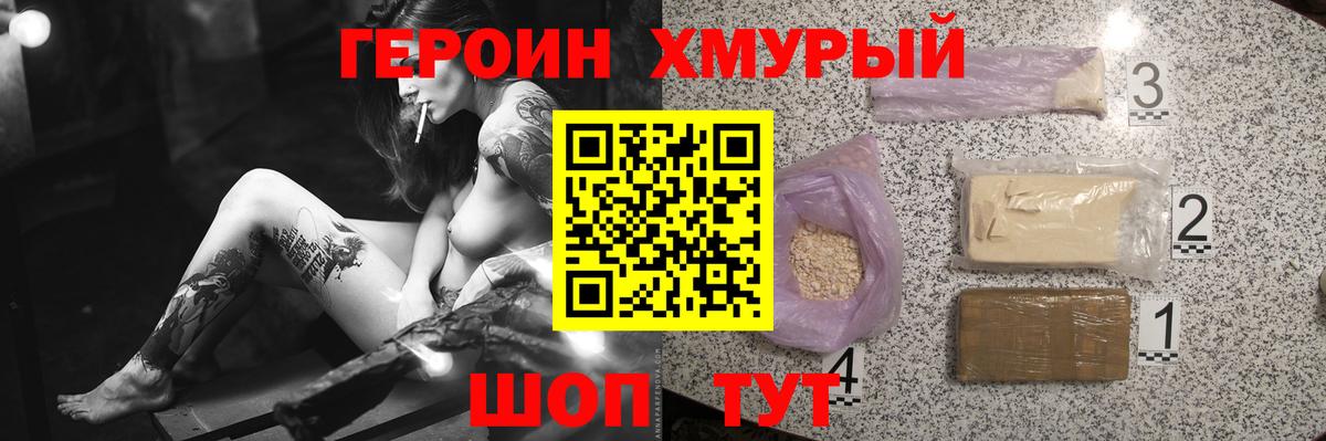 ГЕРОИН Heroin Воркута