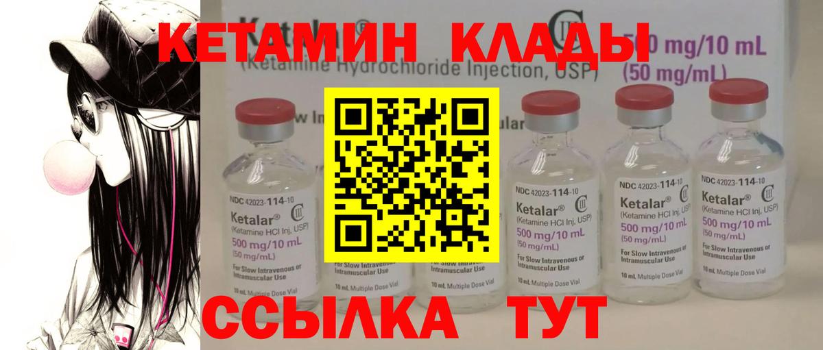 Воркута  Кетамин ketamine  КЕТАМИН VHQ  Вход с VPN 