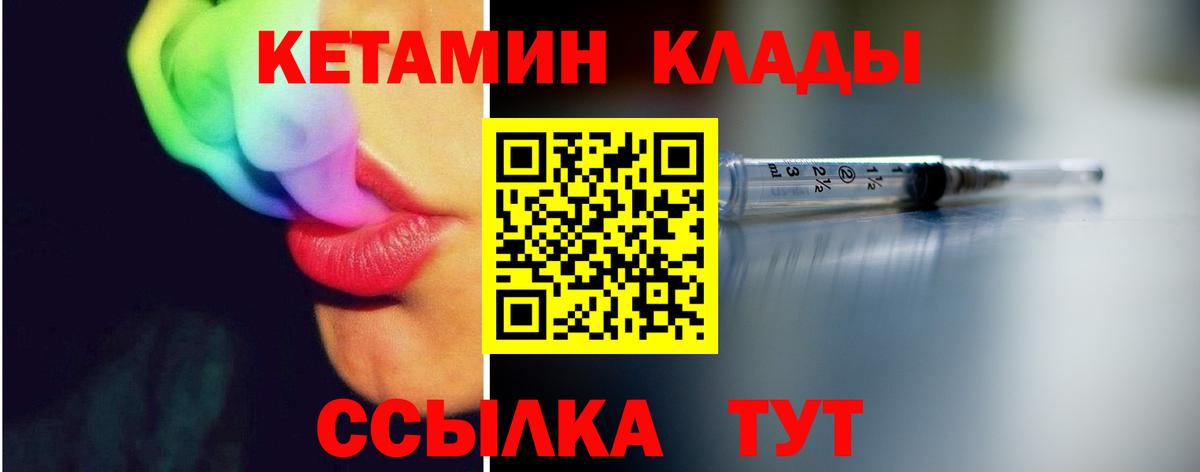 Кетамин VHQ Воркута