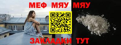 меф VHQ Гатчина