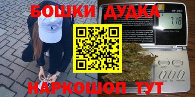 бошки Апшеронск