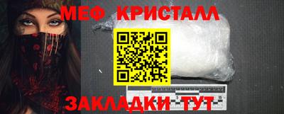 мефедрон мука Апрелевка