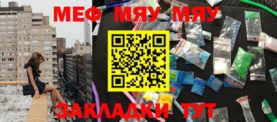 мефедрон мука Апрелевка