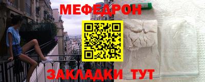 мефедрон мука Апрелевка