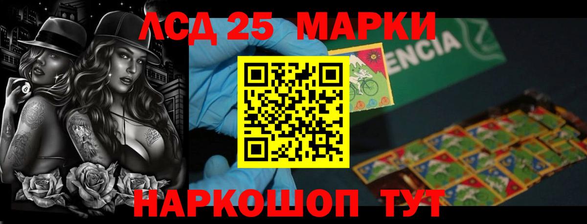 LSD-25 экстази кислота  LSD-25 экстази кислота  Воркута  Вход с VPN 