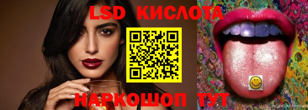 ЛСД экстази кислота Воркута