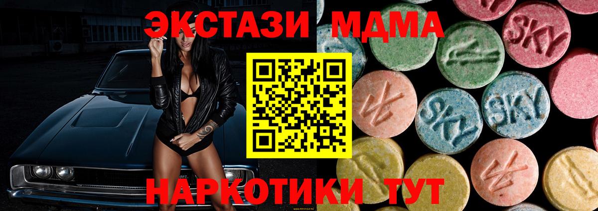 Воркута  МДМА кристаллы  Вход с VPN 