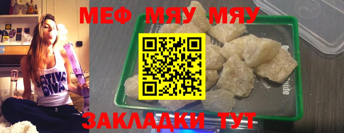 Меф  Воркута