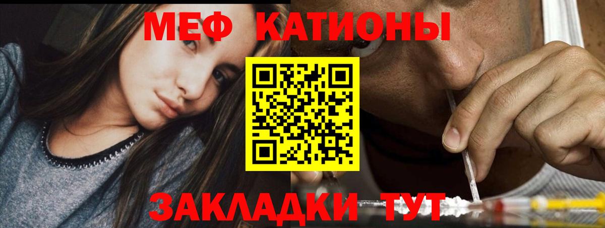 Меф VHQ  МЕФ мука  Вход с VPN  Воркута 