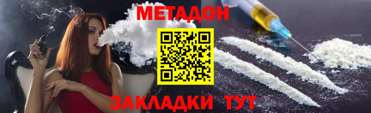 Воркута  МЕТАДОН VHQ  Вход с VPN  Метадон кристалл 