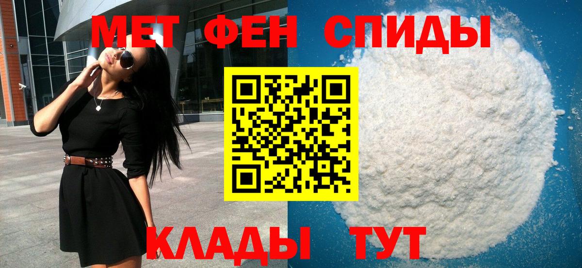Воркута  Первитин кристалл  Вход с VPN  Первитин кристалл 